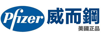 viagra美國輝瑞pfizer威而網台灣唯一線上專賣